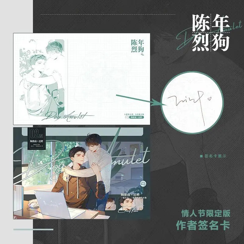 Chen Nian Lie Gou Vol.1-2 Bu Wen San Jiu Letteratura giovanile BL Romanzo realistico di formazione Libro fisico Tao Huainan X Chi Cheng