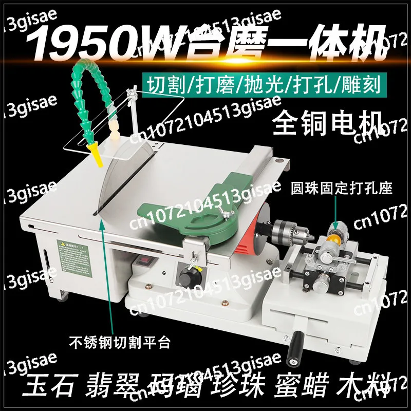 

Полировка, штамповка, гравировально-изготовительная машина, настольная шлифовальная машина, 1950 Вт, многофункциональная бытовая машина для резки жадеита, шлифовальная машина для нефрита