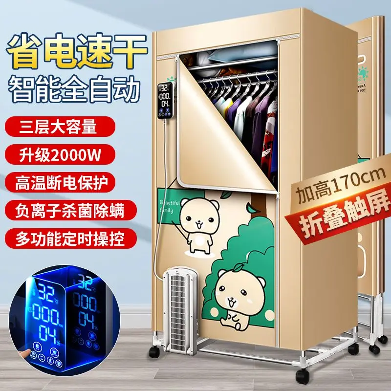 Picture 3: Smart Compact Home Clothes Dryer: Large-Capacity Rapid-Drying Hanger – Auto Sterilizing Air-Drying Wardrobe