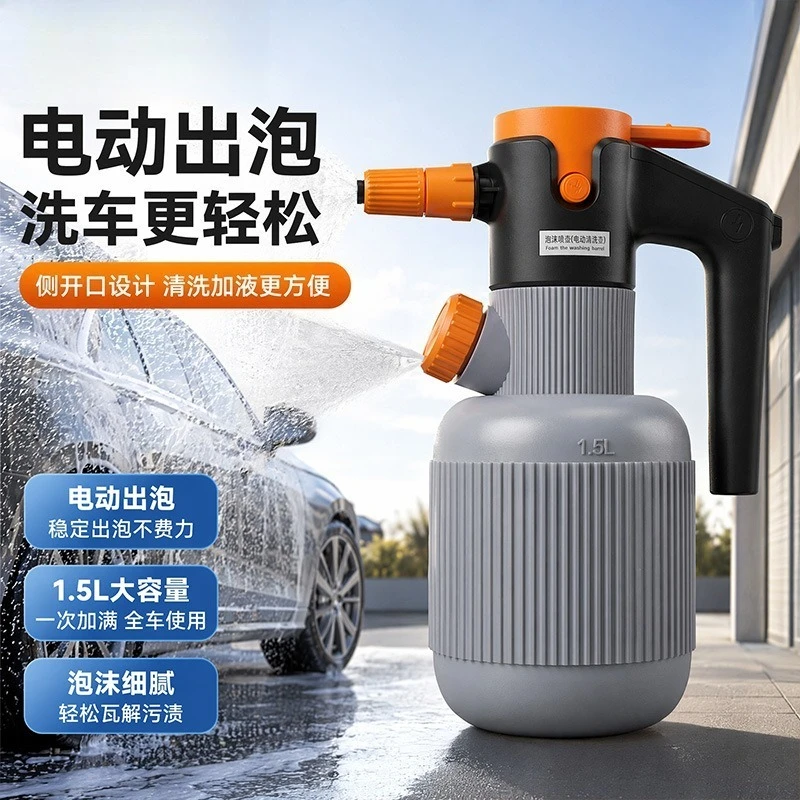Electric watering can Car wash tool Foam watering can High pressure car wash Car cleaning supplies Charging