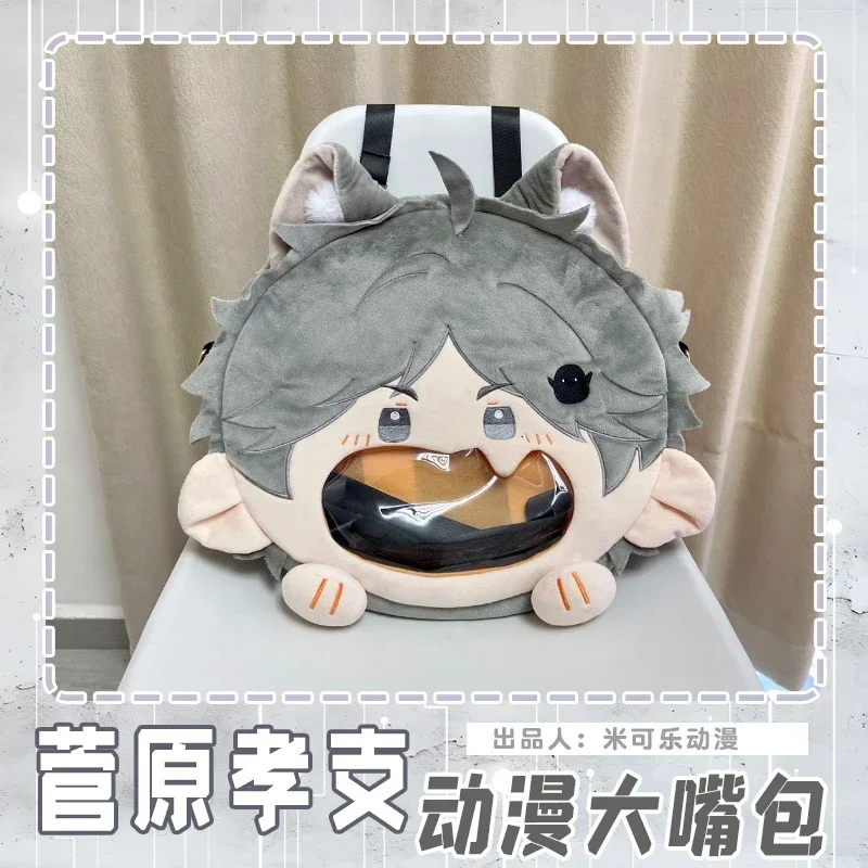 Anime Haikyuu Sugawara Koushi Kawaii Cosplay Lolita Girls Big Face Itbag Plush Backpack Grey Funny Shoulder Bags Decor Gifts New