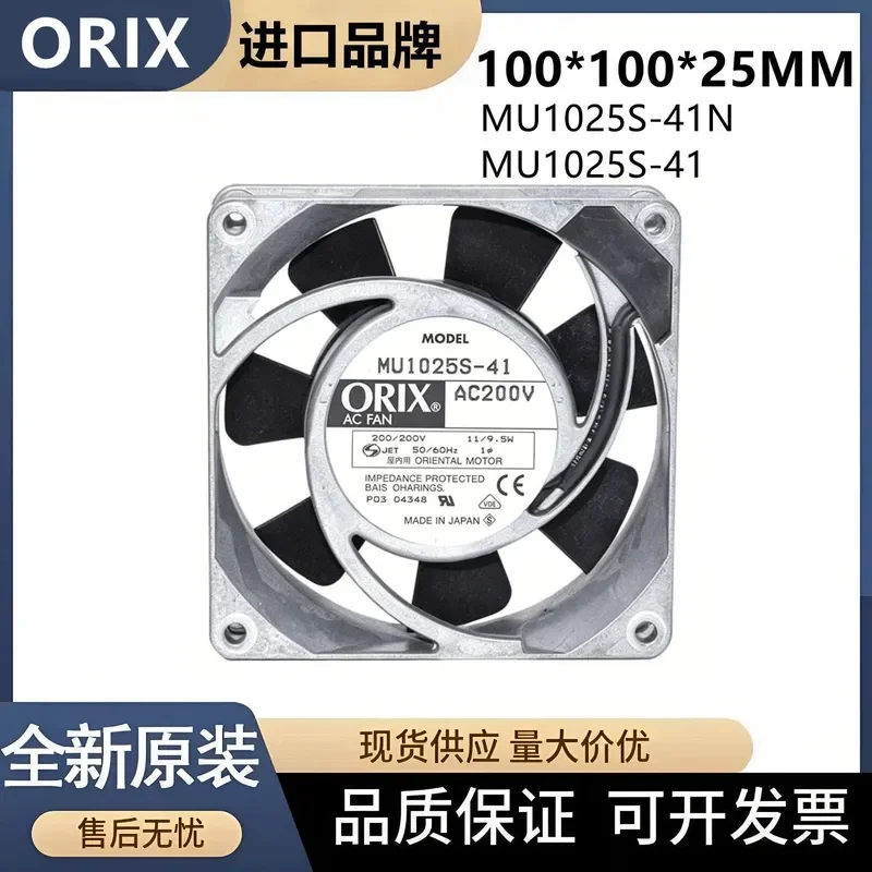 for ORIX MU1025S-11/41/51/11N/41N/51N 10CM 10025 230V Fan
