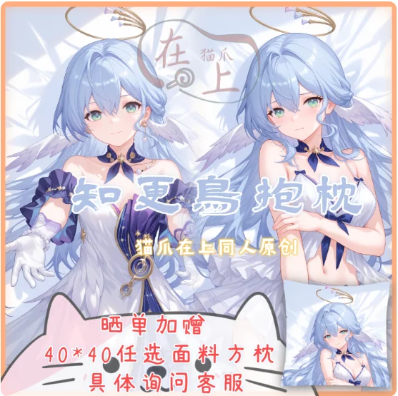 

Japanese Anime Honkai：Star Rail Robin Sexy Dakimakura Hugging Body Pillow Case Cover Pillowcase Cushion Bedding Gifts New MZ