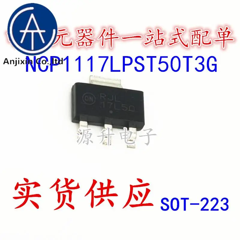 10PCS 100% orginal new NCP1117LPST50T3G silk screen 17L50 low dropout voltage regulator SOT-223