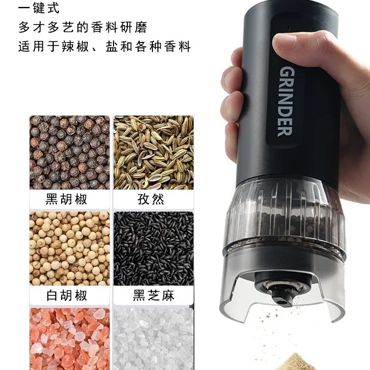 Multifunctional Electric Pepper Grinder Household Multi-Seasoning Grinder Pepper Sea Salt Sesame Seeds
