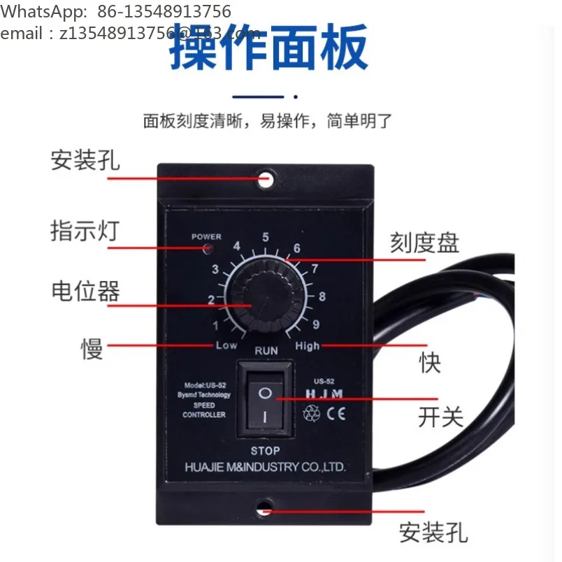 US-52 Motor Speed Control Controller 220V AC Speed Control Motor Speed Control Device