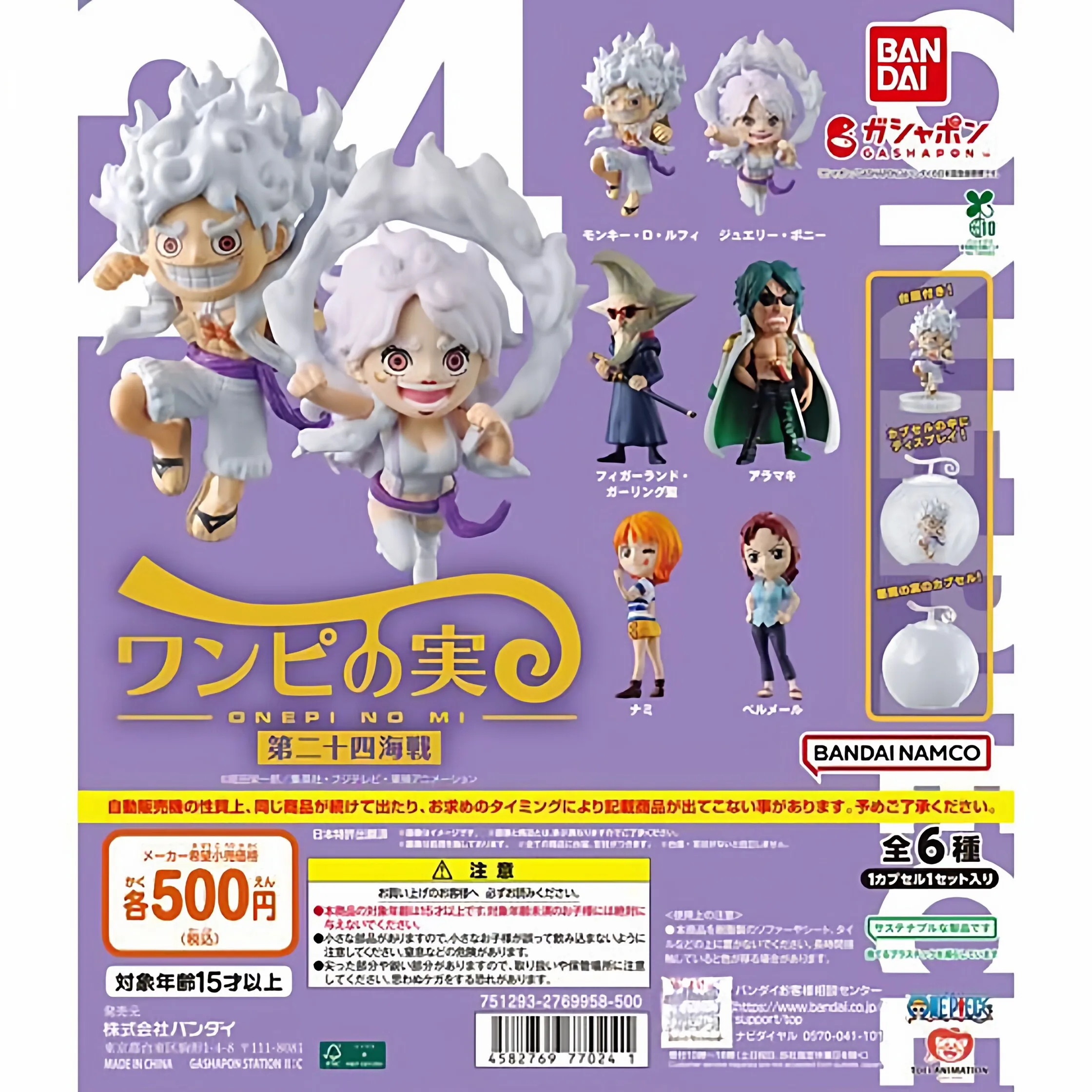 Figura Coleccionable de Anime de Bandai One Piece, 24ª Batalla Naval, Fruta del Diablo, Gashapon, Nika Monkey D. Luffy, para Coleccionistas de Anime