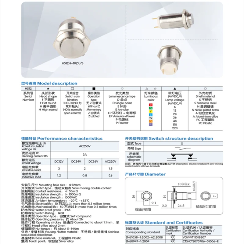 1 PCS,12mm Panel Hole,Metal Push Button Switch,High Head 2 Pin,Mini Round,Momentary/Locking,Electrical Equipment,1NO,3A 250VAC