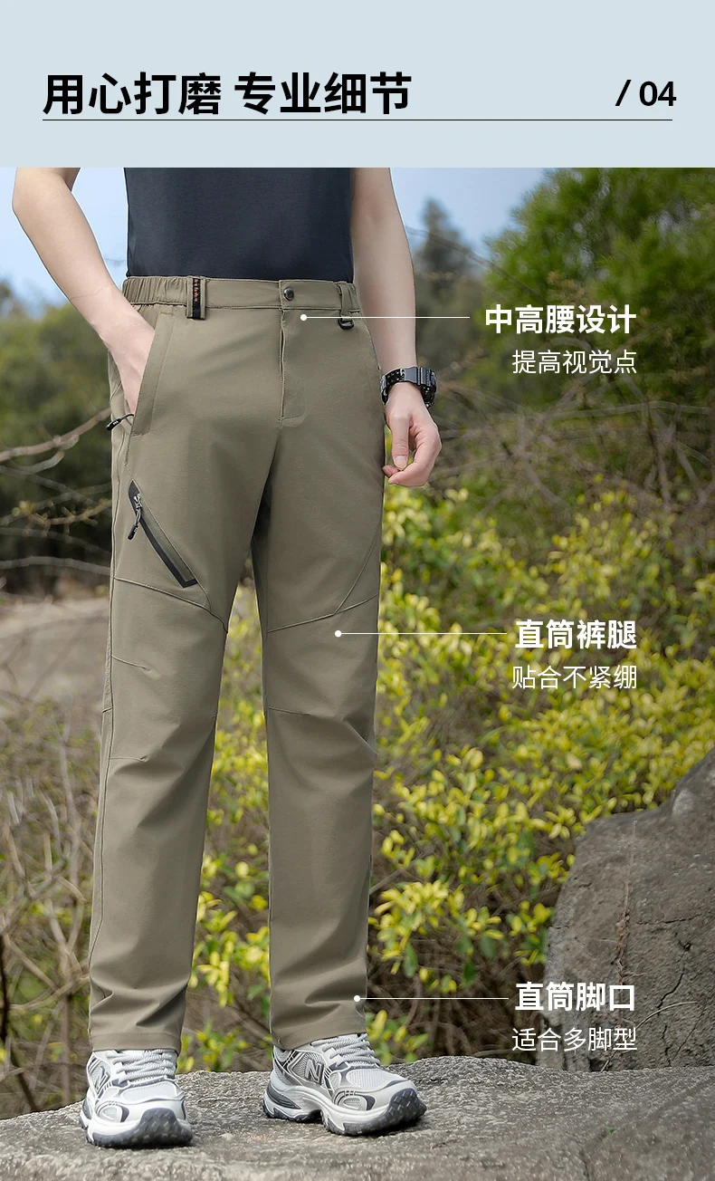 Herren Outdoor Elastische Schnelltrocknende Wanderhose, Wasserabweisend, Langlebig, Bequem, Vielseitig, Geeignet für Tägliche Arbeit, Bergsteigen, Camping und Angelaktivitäten – Detail 9