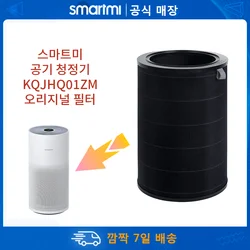 스마트미 공기 청정기 KQJHQ01ZM 필터 - Smartmi H13 True HEPA 오리지널 필터