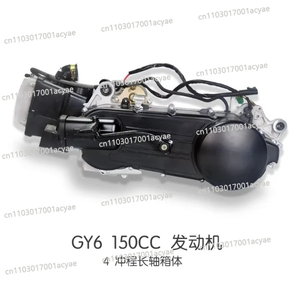 150cc Single Cylinder Four-Stroke Engine – GY6 Complete Assembly for Scooters & Small Motorcycles