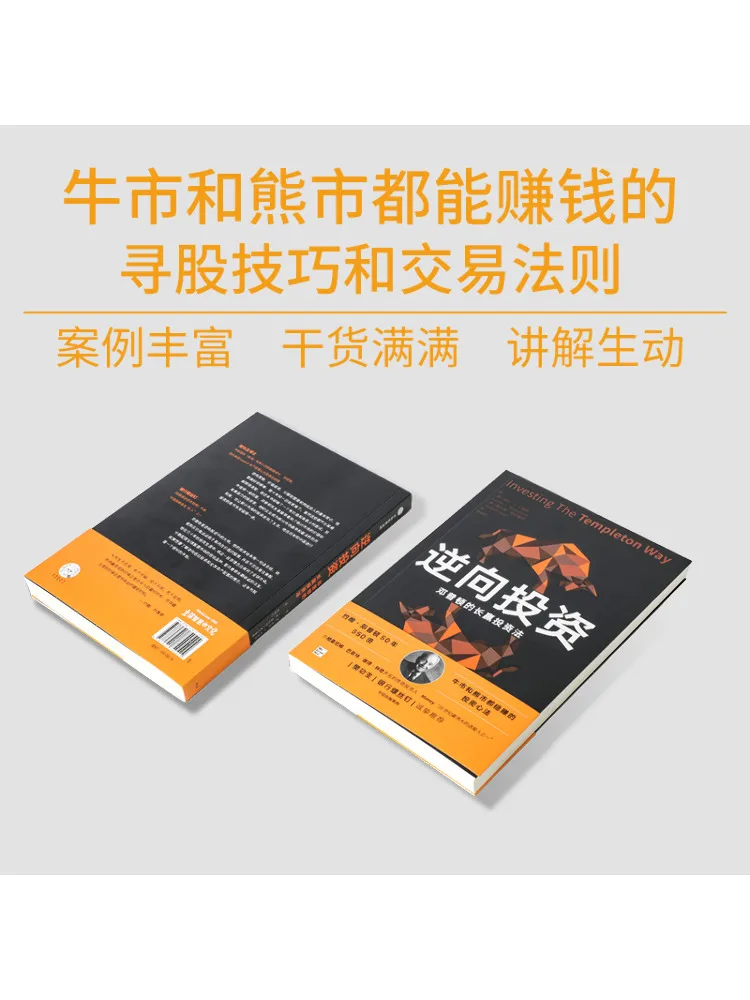 Libro-Winshare Inversión inversa El método de inversión de largo ganador de Buffett