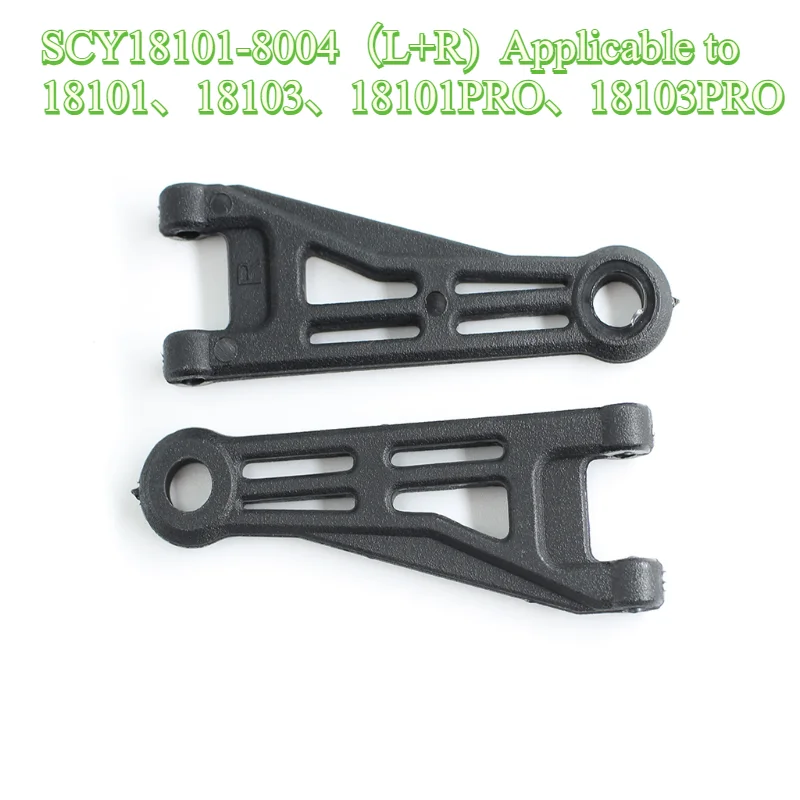 SCY 18101 18103 18101PRO 18103PRO اكسسوارات الجبهة العلوي سوينغ الذراع 1/18 RC قطع غيار السيارات #4