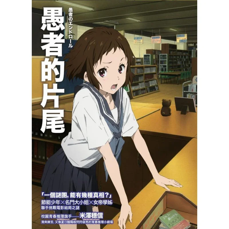 

Прицеление дурака Хикару Ёнezaва Культура Дубу 9789866043246 Книга