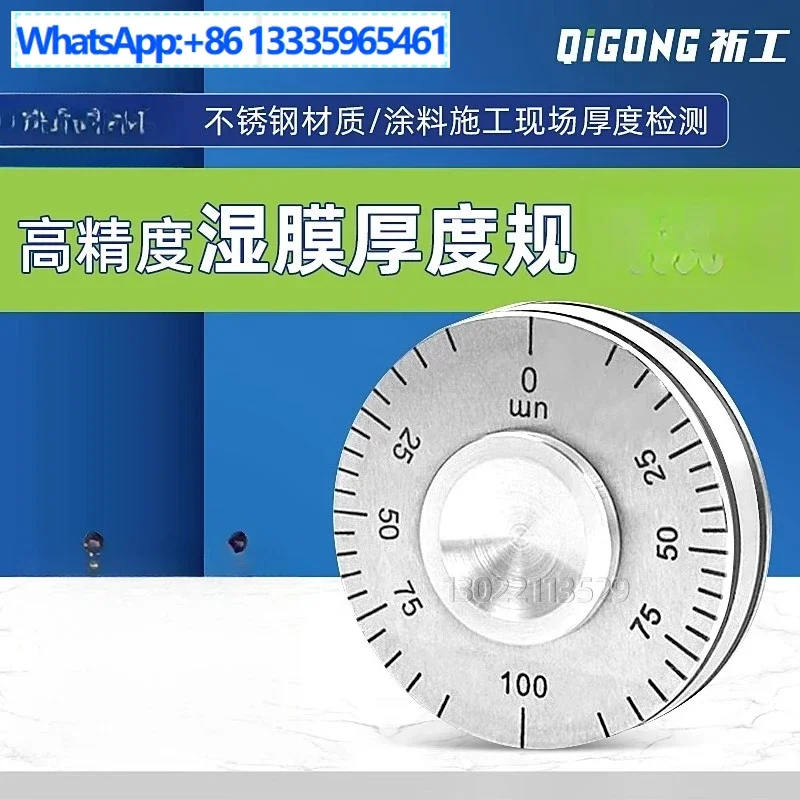 

YQH Roller Type Wet Wet Film Thickness Gauge Roller Thickness Paint Film Wheel Gauge