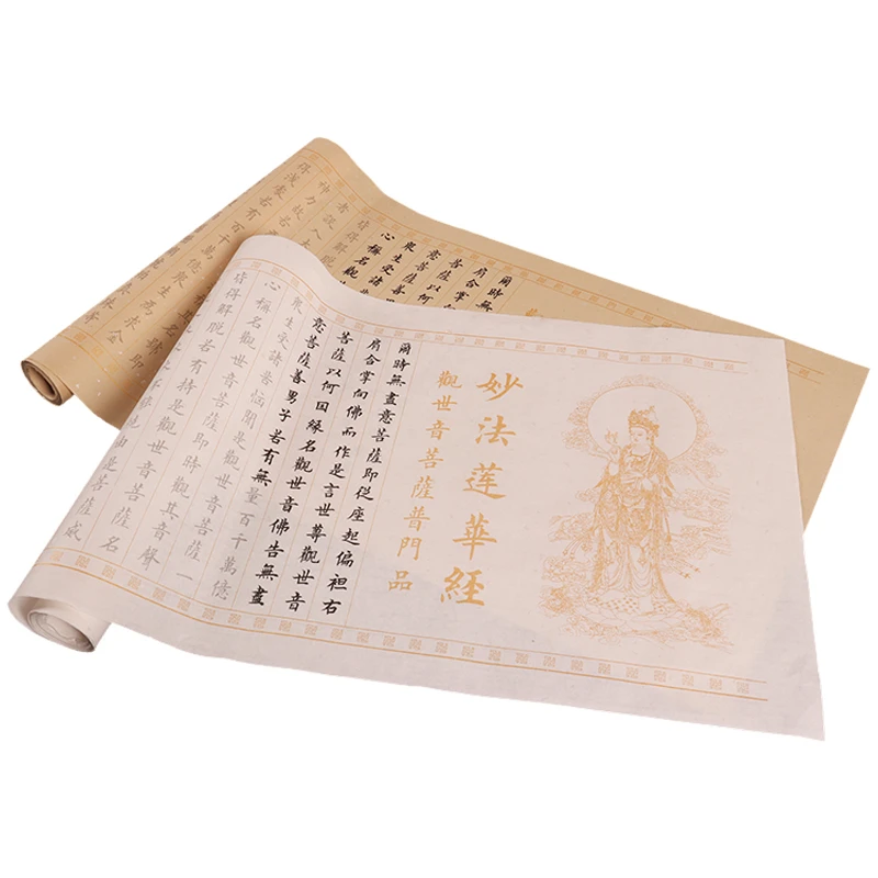 Buddhist Scriptures Brush Copybook Rolling Lotus Sutra Calligraphy Copybook Ouyang Xun Regular Script Brush Calligraphy Copybook