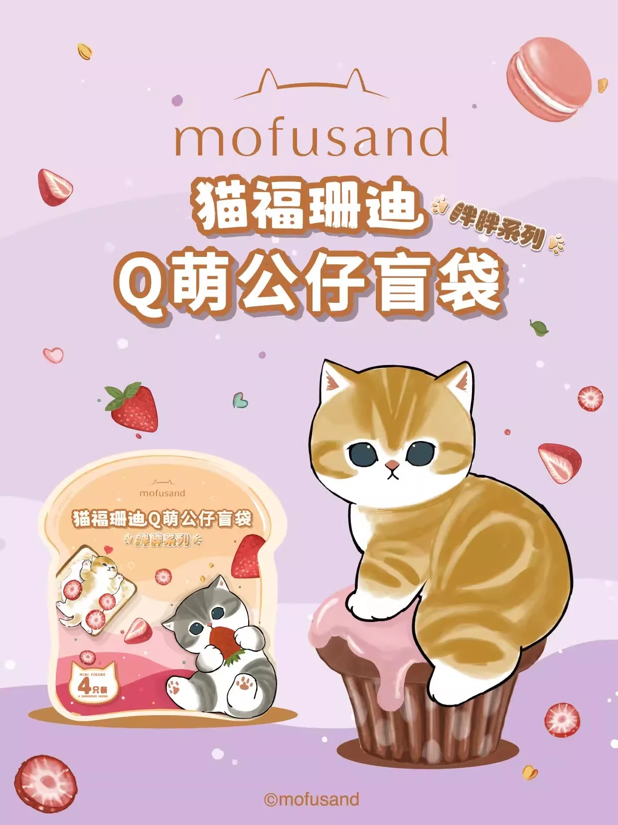 

Genuine Mofusand Q Cute Doll Fat Series Blind Bag Blind Box Figure Kawaii Cat Mini Doll Trend Toy Ornaments Birthday Gift