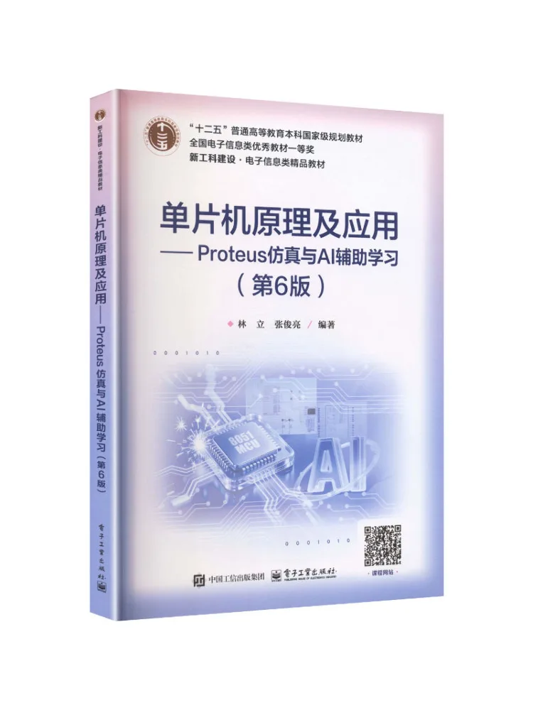 Book-Winshare Principles and Applications Of Microcontrollers Proteus Simulation and Ai Assisted Learning 6th Edition
