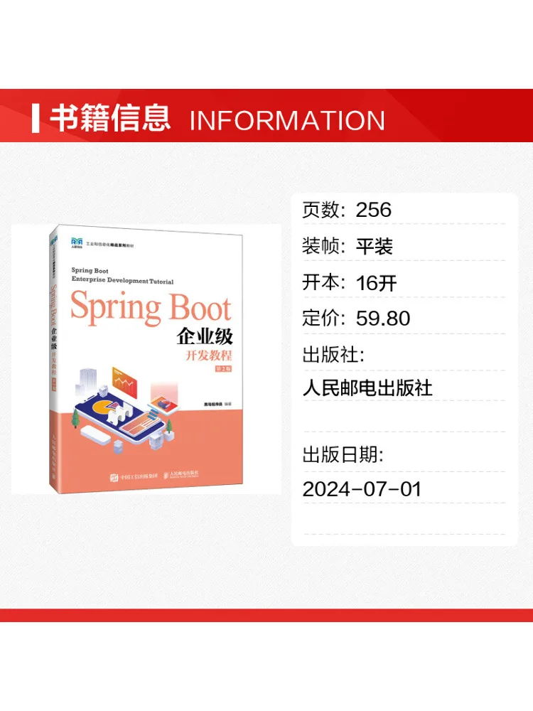 Book-Winshare Spring Boot Enterprise Level Development Tutorial 2nd Edition