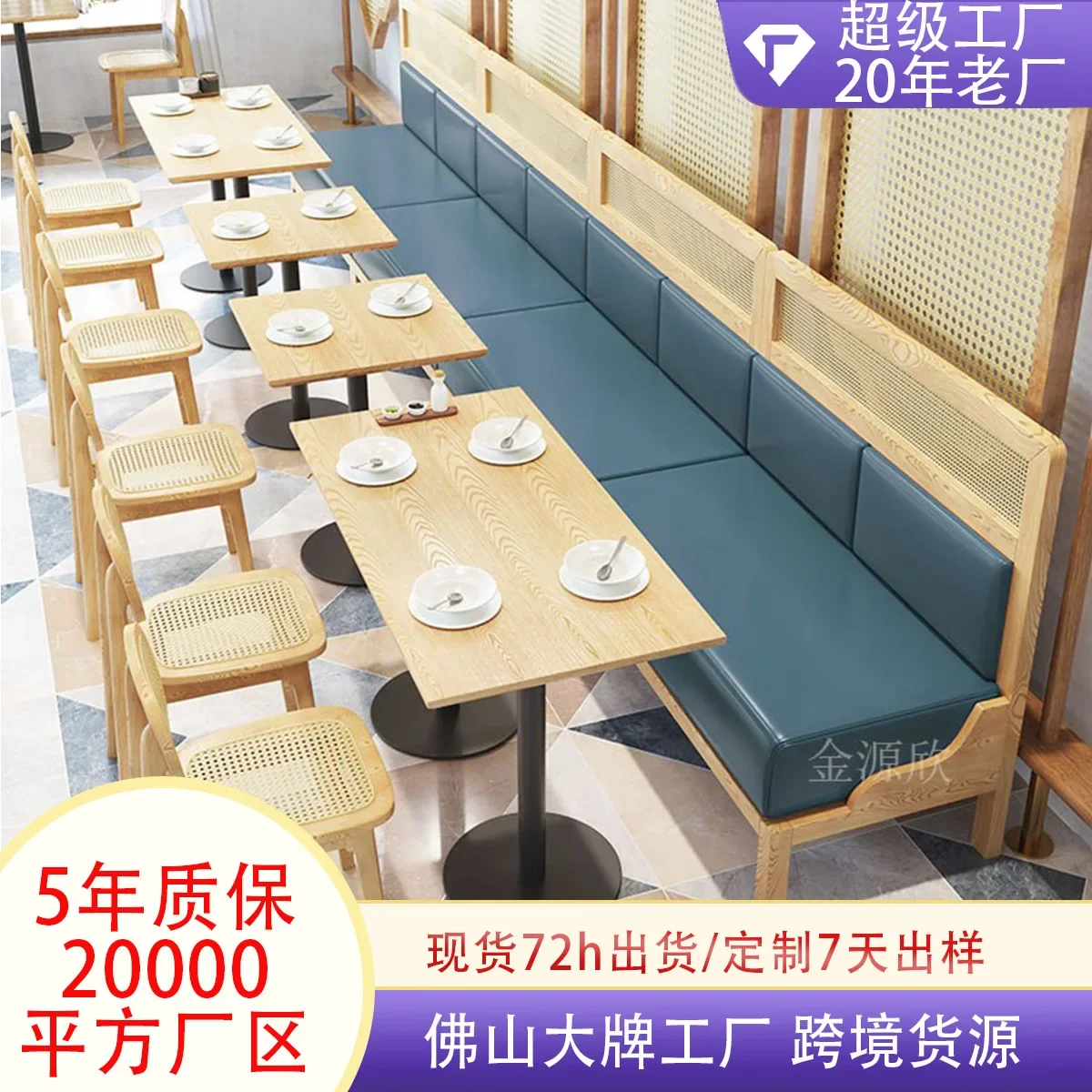 Theme restaurant tables and chairs tea house booth combination cafe bar tables and chairs solid wood braided rattan wall booth s