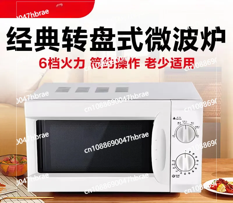 

Microwave Oven 20L Household Mechanical Turntable Fully Automatic