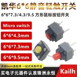 10Pcs 6*6*7.3 6*6*4.3 6*6*9.5 Kailh square silent micro switch Mute switch can replace a rectangle micro switch 6X6X7.3mm 4.3mm