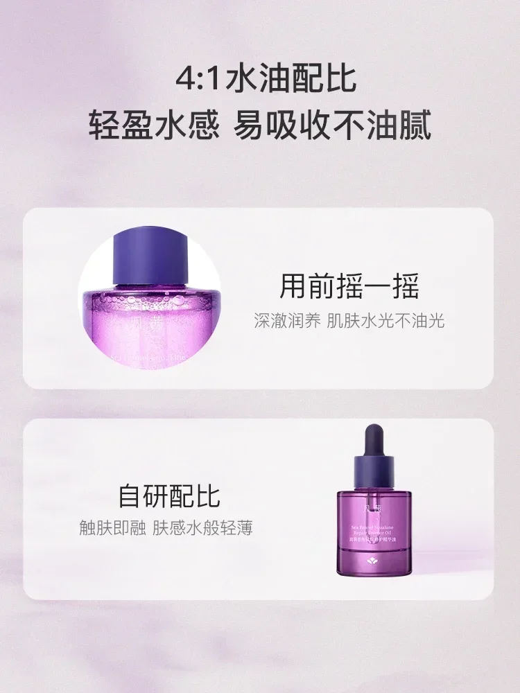 FANXISHOP Essential Oil Facial Sea anise Squalane Moisturising Repairing Skin Serum For Sensitive Skin Skincare Face Care Makeup