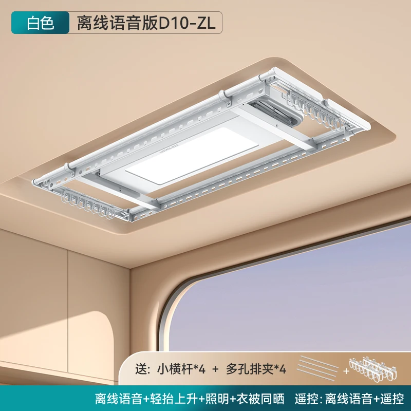 Electric clothes drying rack, small balcony, beige household lift embedded with intelligent clothes drying rod