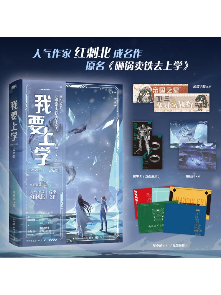 

Книга-Winshare I Want To Go To School Finale