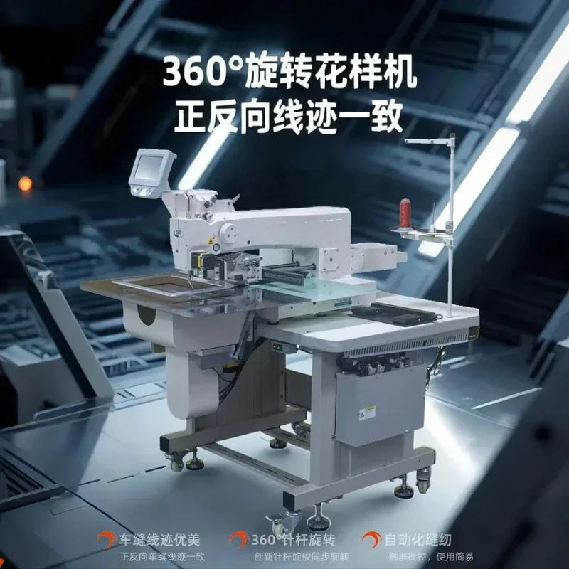 360 degree rotating computer pattern machine