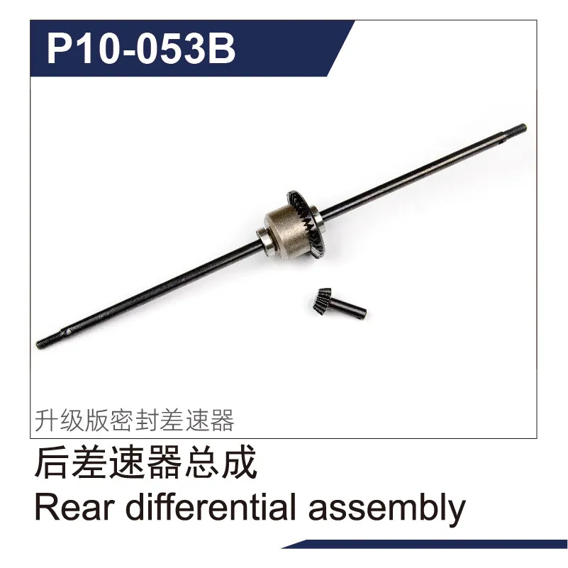 UDIRC Original Accessories for Youdi Short Card 1002 Remote Control Car, Differential Shock Absorber Suitable for UDIRC1002