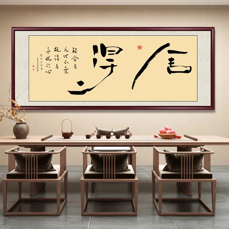 Authentic calligraphy and painting handwritten calligraphy, company opening plaque, living room office study inspirational mural