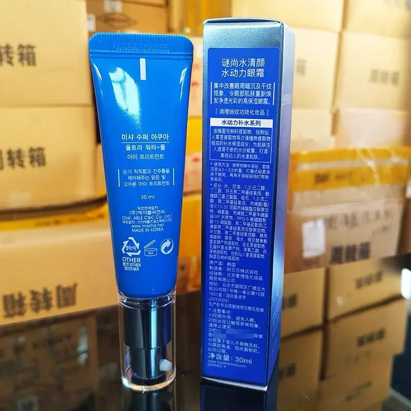 MISSHA Super Aqua Ultra Water Full Kit (Cleansing Foam 20ml Toner 30ml Emulsion 30ml) Moisturizing Serum Face Skin Care Set