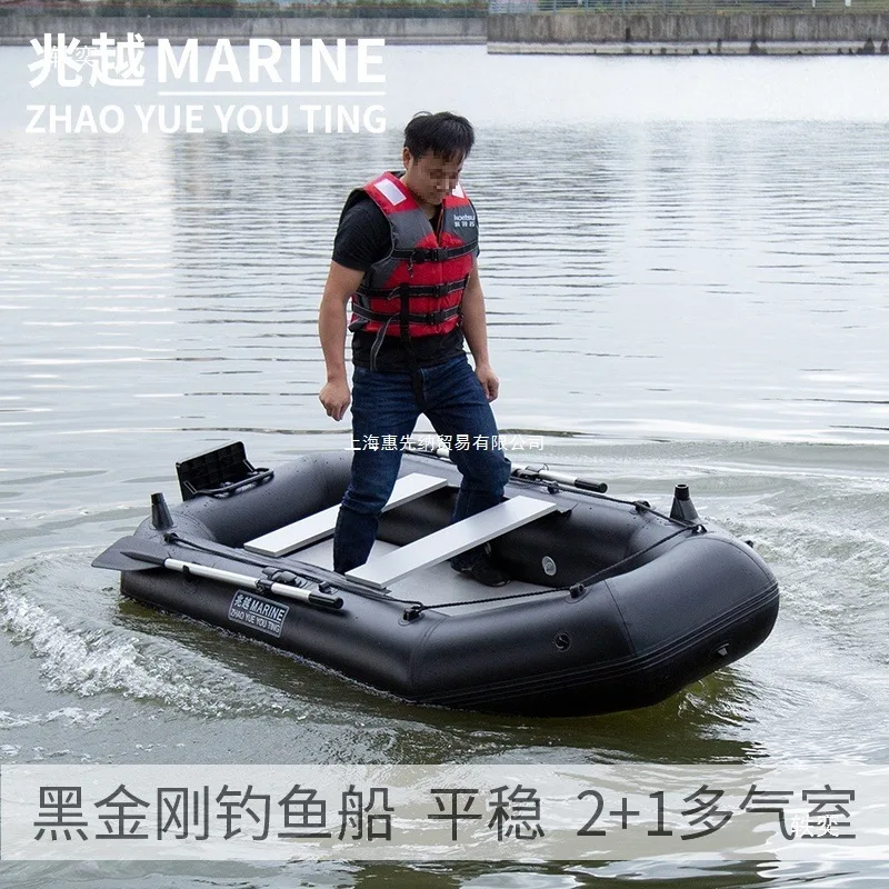Black King Kong Fishing Boat Luya Silk Raft Fishing Boat Inflatable Portable Clip Net Rubber Assault