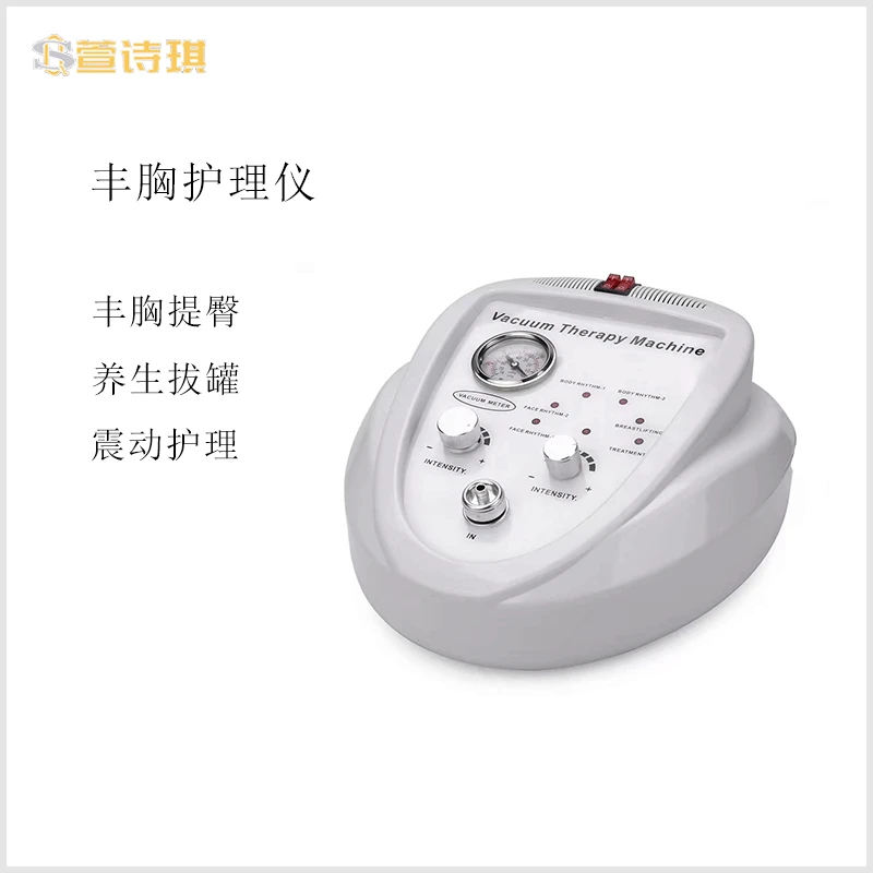 Breast care massage device, electric negative pressure cupping and scraping device, buttock lifting and tightening device