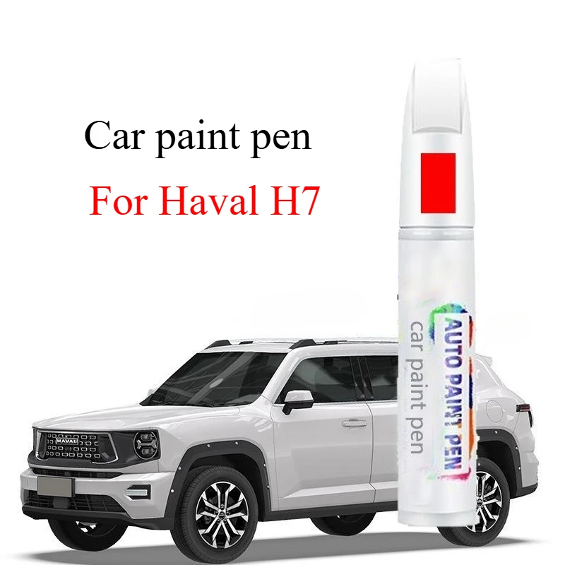 

краска-ручка автомобильная Haval H7 второго поколения большая собака специальная черная собака белая собака оранжевая