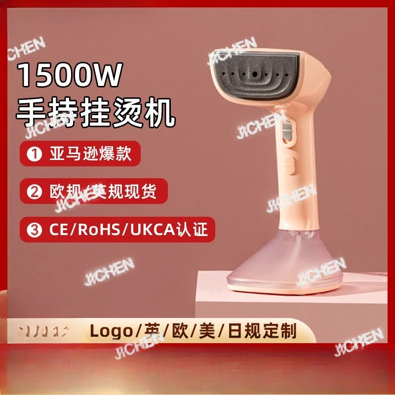 

JQC подвесной утюг, трансграничный бытовой ручной маленький гладильный станок, мини-портативный влажный и сухой паровой утюг