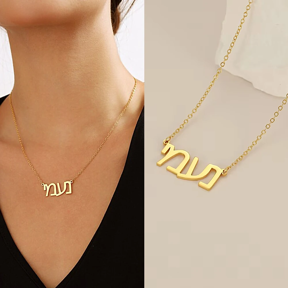 

Customized Hebrew Name Custom Necklaces for Women Personalized Stainless Steel Gold Chain Choker Hebrew Necklace Jewelry Gift