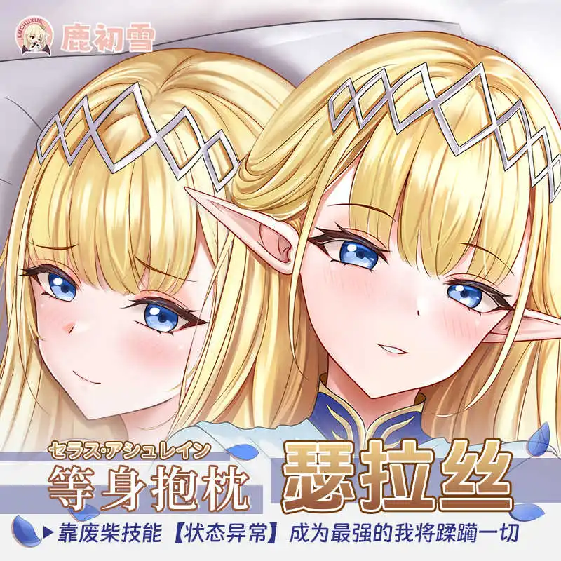 

Anime Girl Ashrain Seras Cosplay Long Dakimakura Hugging Body Pillow Case Otaku Pillow Cushion Cover Birthday Gift