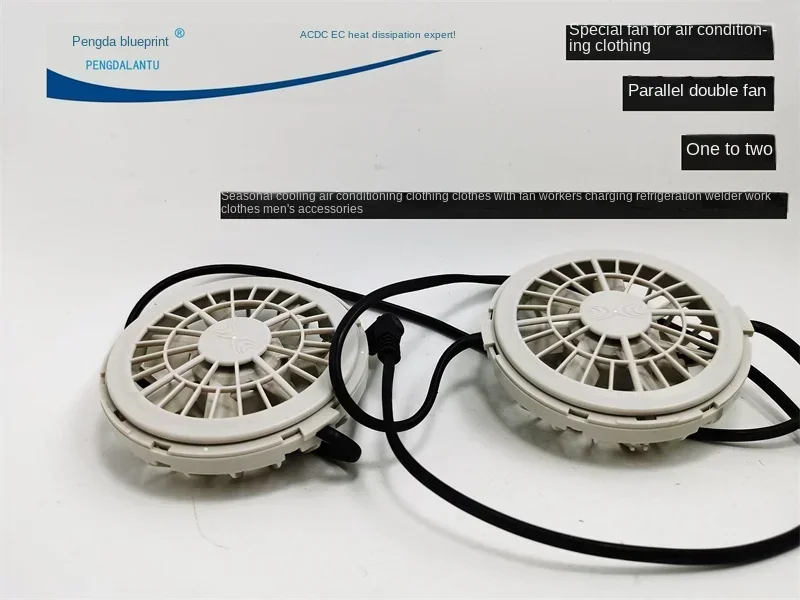 

Заводская одежда Кондиционер для одежды 76*25 мм Двойной вентилятор One Drag Two 7,4 В Вентилятор с тепловым ходом Аксессуары для одежды Зарядное устройство USB