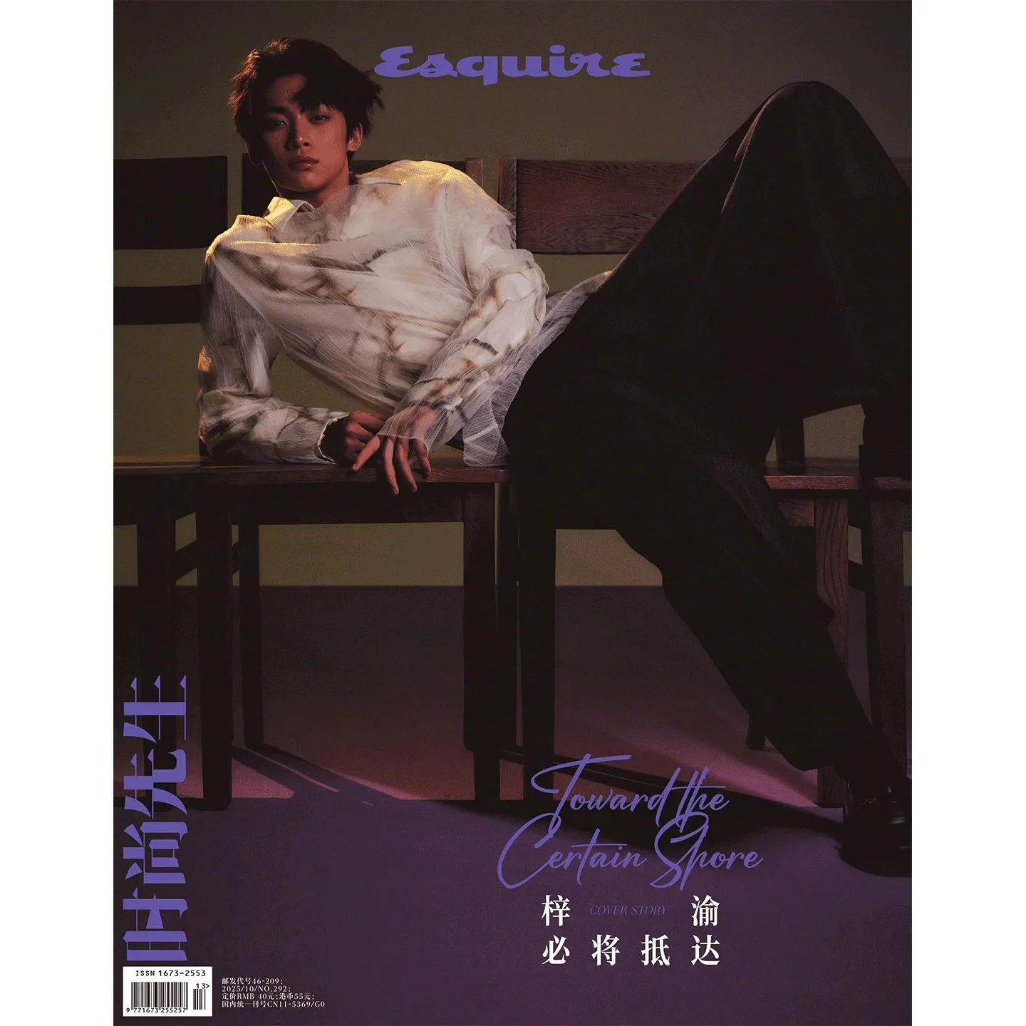 Esquire Official October 2025 Issue A/B/C Set - Zi Yu Star Cover Men's Fashion Magazine Limited Edition #5