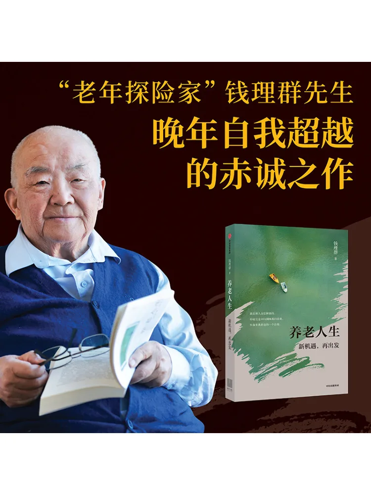 

Book-Winshare Elderly Care