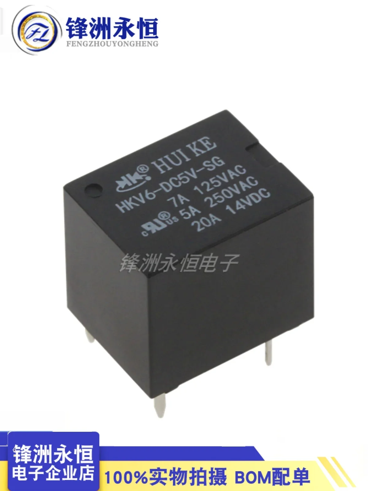 

Power relay HKV6-DC5V 12V 24V SG 5-pin 20A one on one off