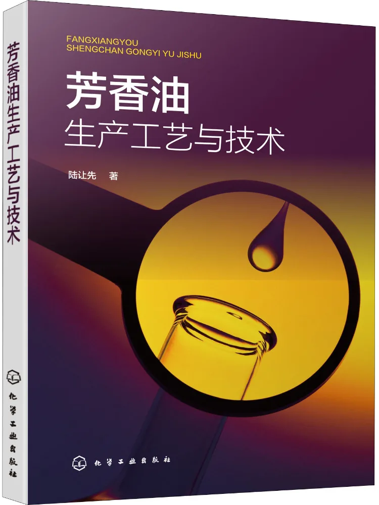 

Book-Winshare Aromatic Oil Production Process and Technology