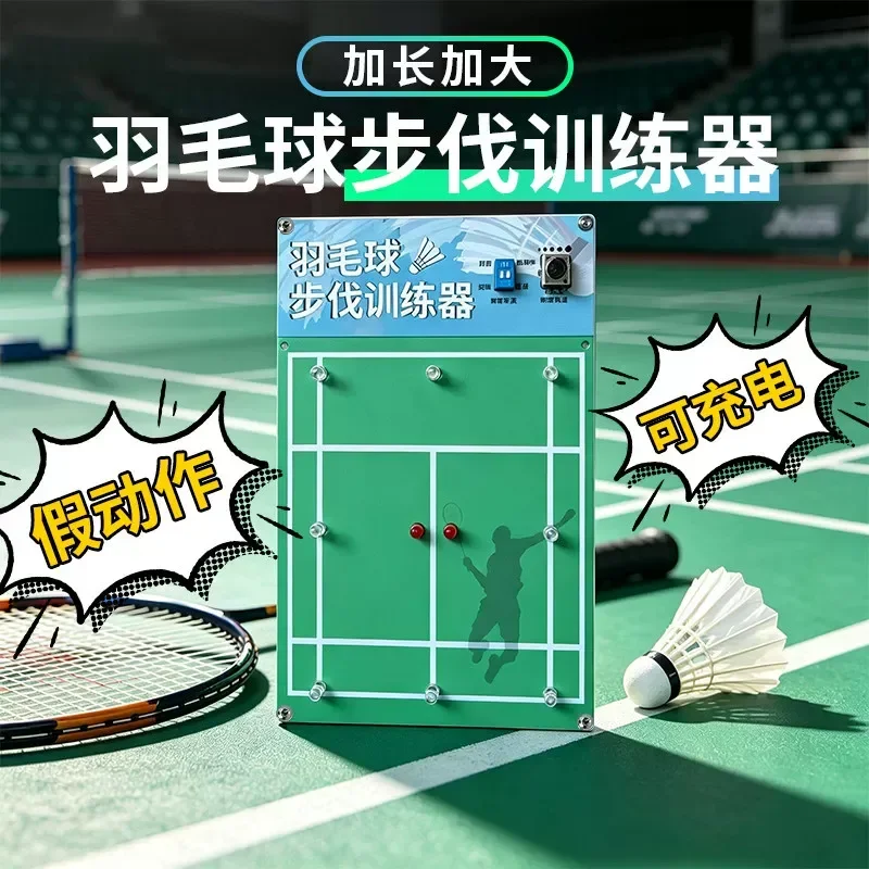 for Mi Character Step Trainer Badminton Footwork Training Device Self-Training Aid Mini Auxiliary Equipment Rechargeable
