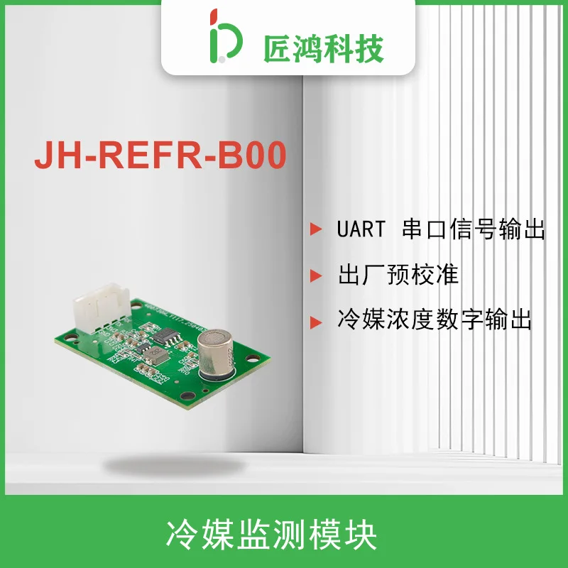 

Refrigerant sensor/refrigerant/Freon detection module, refrigerant (R134a, R-410a, etc.)