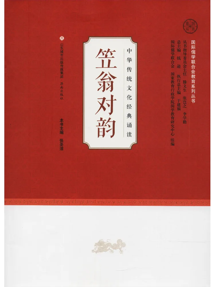 Livre - Poèmes en vers de Li Wen de Winshare