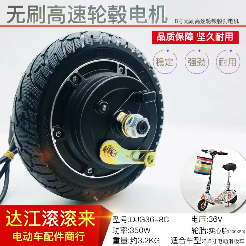 

8 "36 v350w electric skateboards car accessories brushless motor small dolphin hub motor hub brake motor