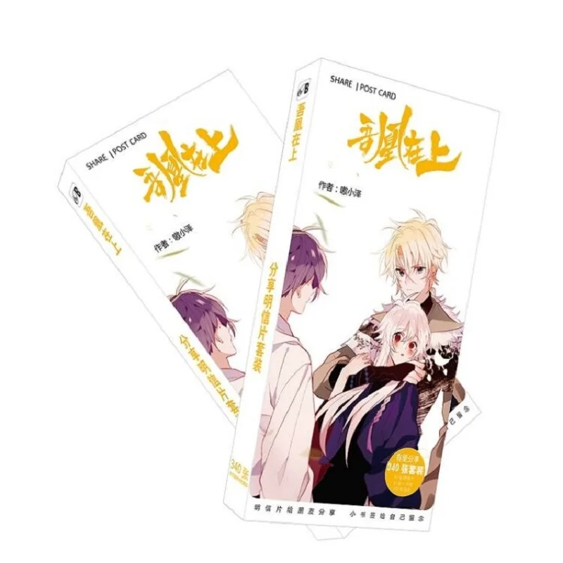 

180Pcs/Set Chinese Ancient Anime Wu Huang Zai Shang Paper Postcard/Greeting Card/Message Card/Birthday Gift Card