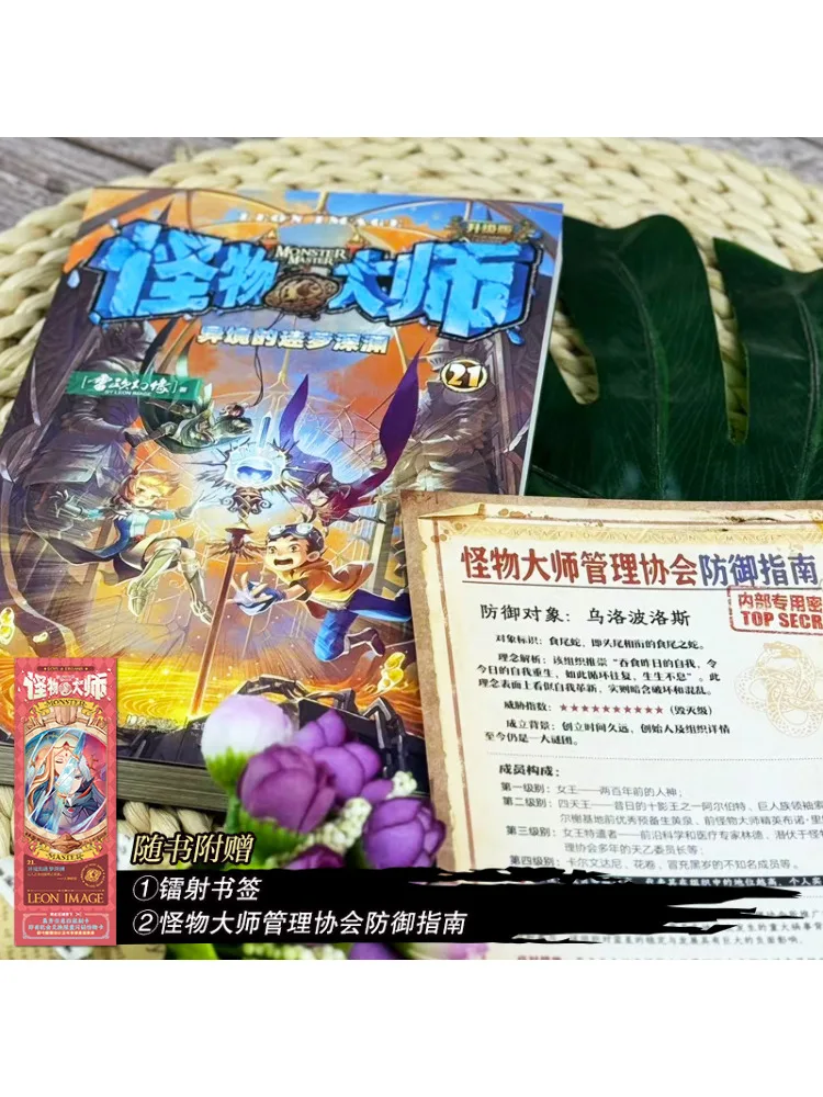 Book-Winshare الهاوية الغريبة للأحلام الغريبة